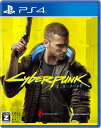 ◎【中古/デジタルコンテンツ欠品】Cyberpunk 2077 サイバーパンク2077 PS4 PLJS36125 【通常版】 【CEROレーティング「Z」（18歳以上のみ対象）】