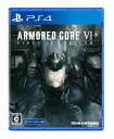 ◇ アーマード・コア6 ファイアーズ オブ ルビコン ARMORED CORE VI FIRES OF RUBICON PS4 