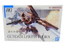 【未開封品】機動戦士ガンダム 水星の魔女 HG 1/144 ガンダムルブリスソーン BANDAI バンダイ 【対象年齢8才以上】