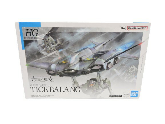 【未開封品】機動戦士ガンダム 水星の魔女 HG 1/144 ティックバラン BANDAI バンダイ 【対象年齢8才以上】