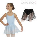 【1000円均一 1/16 10時まで 返品交換不可】Capezio ラメプリントバレエスカート単品|スカート 子供～ジュニア用 【こども・子ども】バレエ用品 【カペジオ】子供～ジュニア用|