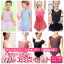 バレエ　レオタード 子供 キッズ　ナイロン キャミソール シンプル オーソドックス 子供用 子供サイズ leotard cl1499 ( 体操 ダンス バレエレオタード ジュニア ダンス 体操 バレエ用品 新体操 zeemax )【送料無料｜即日発送】