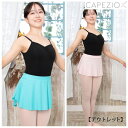 【アウトレット】Capezio ショートバレエスカート 返品交換不可|プルオン 子供〜大人用 The Call Back Skirt ウエストゴム 【こども・子...
