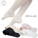 【アウトレット】フータータイツ 返品交換不可|バレエタイツ 子供〜大人用 股マチ付 穴なし【こども・子ども・ジュニア・おとな・大人】バレエ用品|