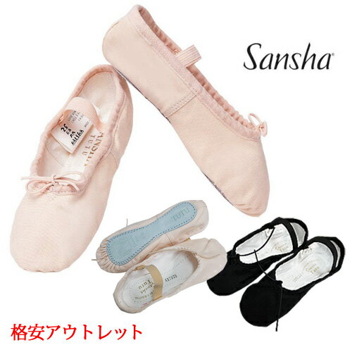 【アウトレット】Sansha バレエシューズ フルソール 4C 返品交換不可|【サンシャ】 幅M【普通】 子供～大人用 布【こども・子ども・ジュニア・おとな・大人】バレエ用品|