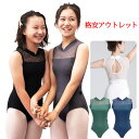 【アウトレット】ノースリーブレオタード 返品交換不可|バレエ 花柄ストレッチレース バレエ用品 バレエレオタード子供 ジュニア〜大人用|