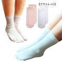 【アウトレット】バレエソックス|子供〜ジュニア用 ショートタイツ 返品交換不可【こども・子ども】くつ下 靴下 バレエ用品|
