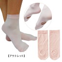 【アウトレット】【穴あき】バレエソックス 返品交換不可|ジュニア〜大人用 ショートタイツ【ジュニア・おとな・大人】くつ下 靴下 バレエ用品|