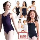 Capezio 福袋 返品交換不可|カペジオのスカート無レオタードとカペジオのウエストゴムスカートとフータータイツのセット フータータイツ【soho-004ライ...