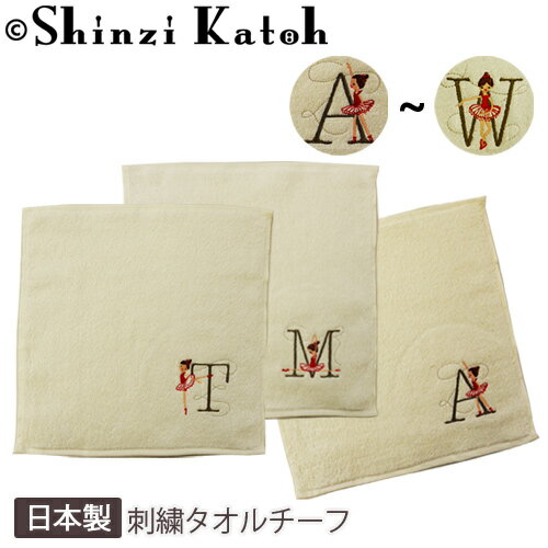 バレエ小物 Shinzi Katoh【カトウシンジ】タオルハンカチ イニシャル タオルチーフ Releve 日本製 バレリーナ刺繍 バレエ雑貨 バレエ用品 バレエ発表会