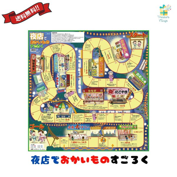 楽天市場】双六の通販 楽天市場】双六の通販