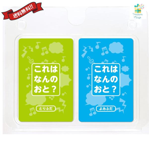 これはなんのおと？これはなんの音？ アーテック かるた 読み上げアプリ 知育 カード ゲーム 擬音 オノマトペ 日本語 カルタ 送料無料 翌営業日出荷