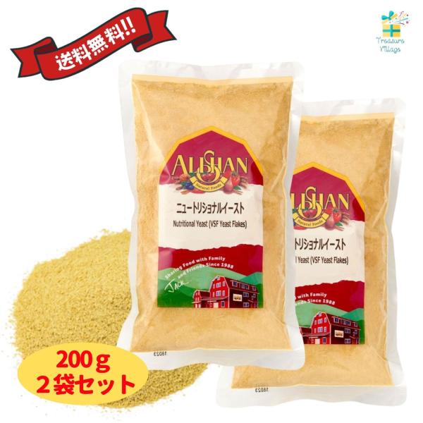 【楽天ランキング入賞！】アリサン ニュートリショナルイースト 200g 2個セット 有機 オーガニッ ...