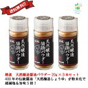 フンドーダイ 透明醤油 100ml 瓶