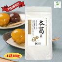 【楽天ランキング入賞!】オーサワの本葛(微粉末)100g 葛 くず粉 国産 葛練り 葛粉 寒晒し 無添加 粉末タイプ とろみ 送料無料 翌営業日出荷
