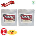 福岡産農薬不使用玄米100%を10時間以上じっくり炒り上げ、じっくりと仕上げた陽性食品の黒炒り玄米。 コーヒー風飲料として手軽にお飲みいただける1カップ用ティーバッグです。 飲みたいときにお湯を注ぐだけ。香ばしさの中に上品なコクのある味をお楽しみください。 カップにティーバッグを1袋入れ、一度沸騰させたお湯を注いで1~2分程浸し、お好みの濃さになるようにティーバッグを振った後取り出してからお飲みください。 「内容量」1個 60g(3g×20包)　×　2個セット（計40包） 「原材料」特別栽培玄米(福岡産) 「商品サイズ」(高さx奥行x幅):70mm×160mm×160mm 「発送等」 ・全国送料無料 ・当店翌営業日出荷（日曜祝日を除く・日時指定不可） ・ポストへのお届けとなります。 コーヒー風 マクロビ 玄米 黒炒り玄米 玄米珈琲 農薬不使用 オーサワジャパン 無添加 自然派商品