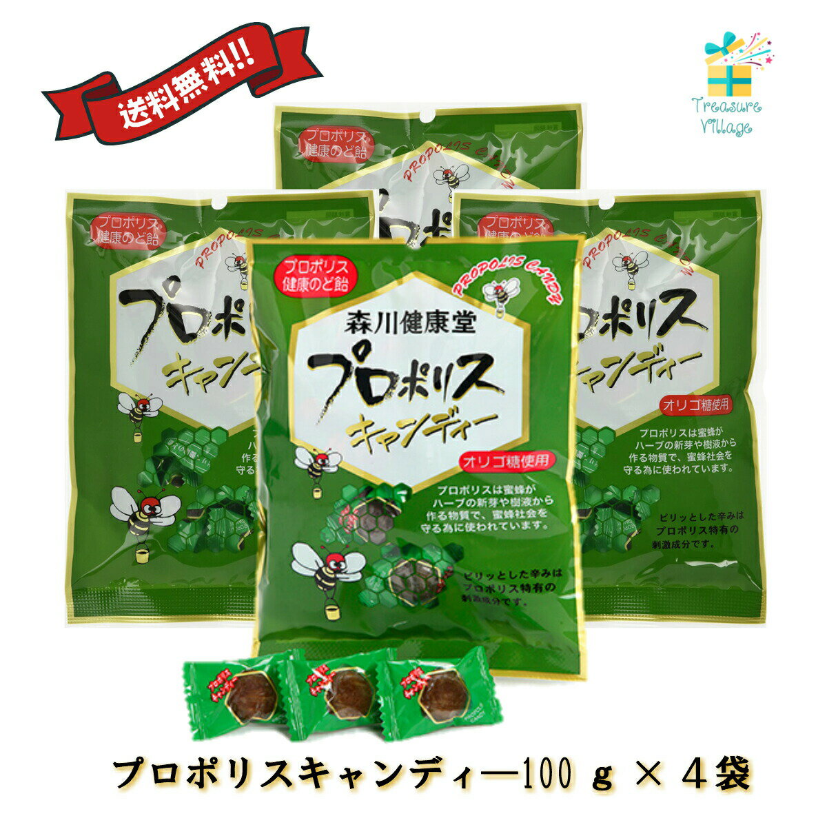 【楽天ランキング入賞！】プロポリスキャンディー プロポリスのど飴 100g（約25粒）×4袋セット 送料無料 翌営業日出荷