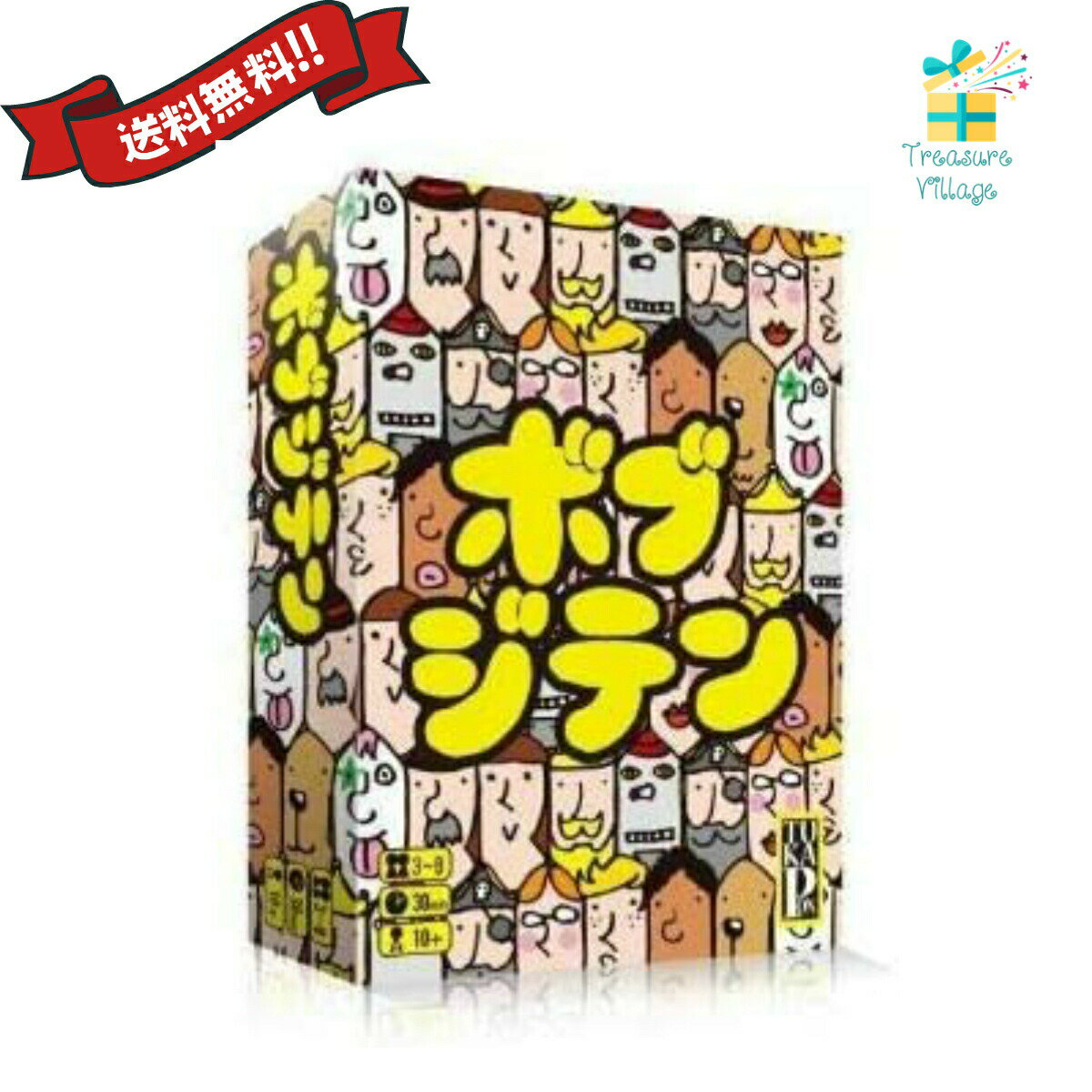 ボブジテン 日本語版 ボードゲーム カードゲーム 送料無料 翌営業日発送