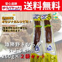 【オリジナルレシピ付き】いぶりがっこ 雄勝野 きむらや 秋田 個包装 送料無料 260g 2袋セット ...