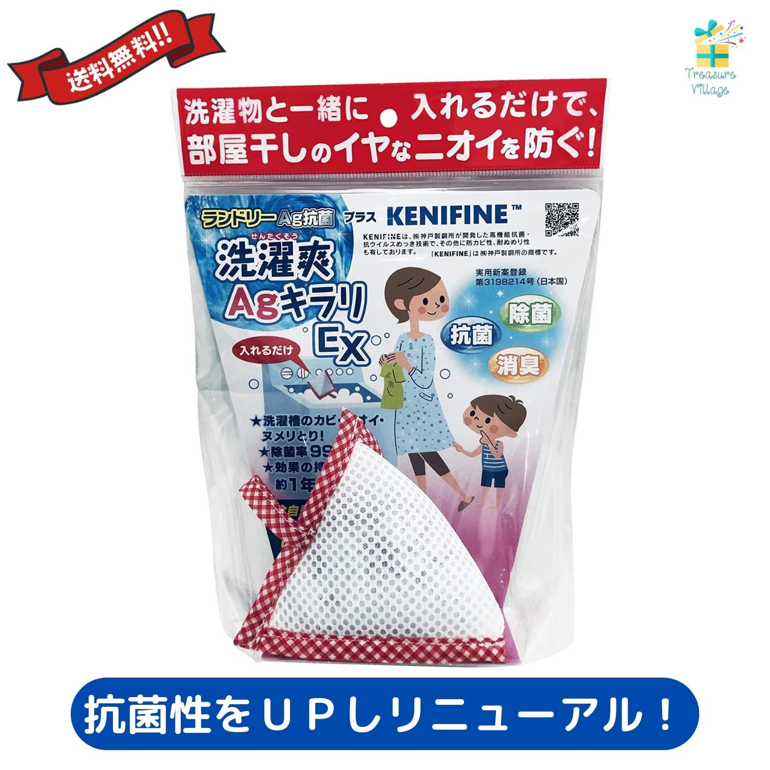 梅雨 対策 グッズ 部屋干し 洗濯爽Agキラリ EX イーエックス リニューアル 正規品 洗濯 マグ ...