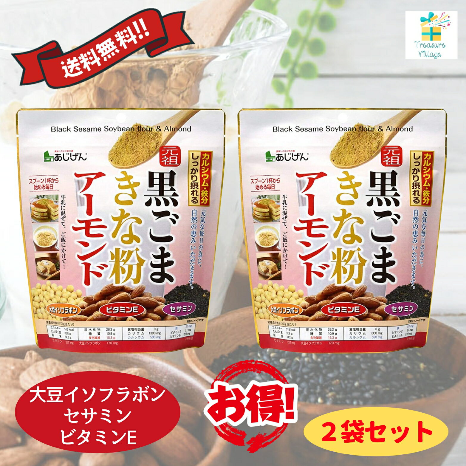 きな粉 きなこ 国産 ムソー 国内産有機きな粉 120g 3個セット 送料無料