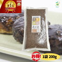 【楽天ランキング入賞!】エゴマの実 えごまの実 国産 信州 長野県産 200g 送料無料