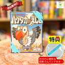 (メーカー正規品)【収納ゴムバンド特典付き】ハゲタカのえじき Hol's der Geier 日本語版 ボードゲーム カードゲーム 送料無料 翌営業日出荷