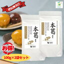 【楽天ランキング入賞!】オーサワの本葛(微粉末)100g 2袋セット 葛 くず粉 国産 葛練り 葛粉 寒晒し 無添加 粉末タイプ とろみ 送料無料 翌営業日出荷