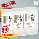 【楽天ランキング入賞!】オーサワの本葛(微粉末)100g 3袋セット 葛 くず粉 国産 葛練り 葛粉 寒晒し 無添加 粉末タイプ とろみ 送料無料 翌営業日出荷