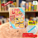 【収納ゴムバンド特典付き!】「スイーツレシピ」(通常版)レシピ カードゲーム(スイーツ編)ボードゲーム 送料無料 翌営業日出荷