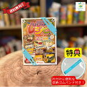 【収納ゴムバンド特典付き!】「ハワイアンレシピ」ハワイ料理編(通常版)レシピ カードゲーム ボードゲーム送料無料 翌営業日出荷