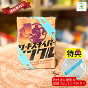 【収納ゴムバンド特典付き】ワードスナイパー インクル リゴレ カードゲーム ボードゲーム 送料無料 翌営業日出荷