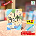 【収納ゴムバンド特典付き!】モブプラス Mob+ ナナ nana カードゲーム 神経衰弱 推理 子ども 知育 大人も楽しい 送料無料 翌営業日出荷