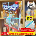 (メーカー正規品)【収納ゴムバンド特典付き】【15時までのご注文で当日出荷】ヒューゴオバケと鬼ごっこ Hugo ボードゲーム 送料無料