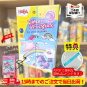 (メーカー正規品)【収納ゴムバンド特典付き】【15時までのご注文で当日出荷】雲の上のユニコーンUnicorn Glitterluck すごろく ハバ 3才〜 ボ...