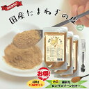 国産 北海道 淡路島 100% 玉ねぎの皮 粉末 パウダー 100g 3個セット 送料無料 翌営業日出荷 リニューアル