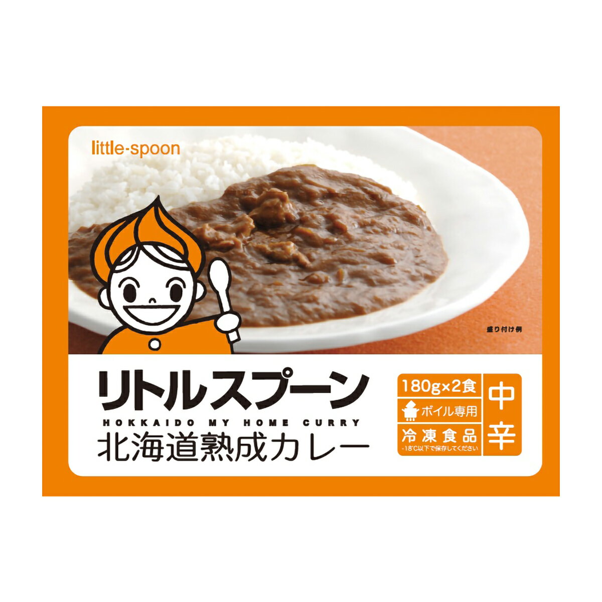 リトル スプーン レトルト