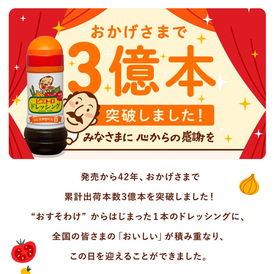 トレジャー24のピエトロ タニタカフェ監修ドレッシング レモン＆ナッツ 280ml×3本セット｜アングル2