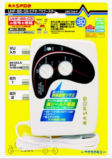 FM・VHF（ch.1～12）を通過可能 FM・VHFの信号を通過できるので、VHFアナログ放送も伝送できます。 VHF・UHF、BS・CS混合、別入力対応 VHF・UHFとBS・CSを混合入力と別入力に切換えることができるので、VHF・UHFとBS・CSの入力信号が1本のケーブルに混合されていても、2本のケーブルに分かれていても、どちらでも対応できます。 2出力端子装備 出力端子が2つあるので、従来のテレビと増設した録画機またはテレビに増幅した信号を均等に分配できます。 使いやすい、利得調整ツマミ 大型で操作しやすい利得調整ツマミが本体上部に付いている為、テレビの画像を確認しながら簡単に利得の調整が行えます。 商品仕様 伝送周波数帯域：76～222MHz（FM・ch.1～12）/470～770MHz（ch.13～62）/1032～1336MHz（BS・CS）/1336～2150MHz（BS・CS） 利得：24～32dB（UHF）/20～25dB（BS・CS1032～1336MHz）/15～25dB（BS・CS1336～2150MHz） 通過帯域損失：5dB以下（FM・VHF） 電源/消費電力：AC100V 50・60Hz/2.1W 外観寸法：39（H）×152（W）×122（D）mm 重量：約400g