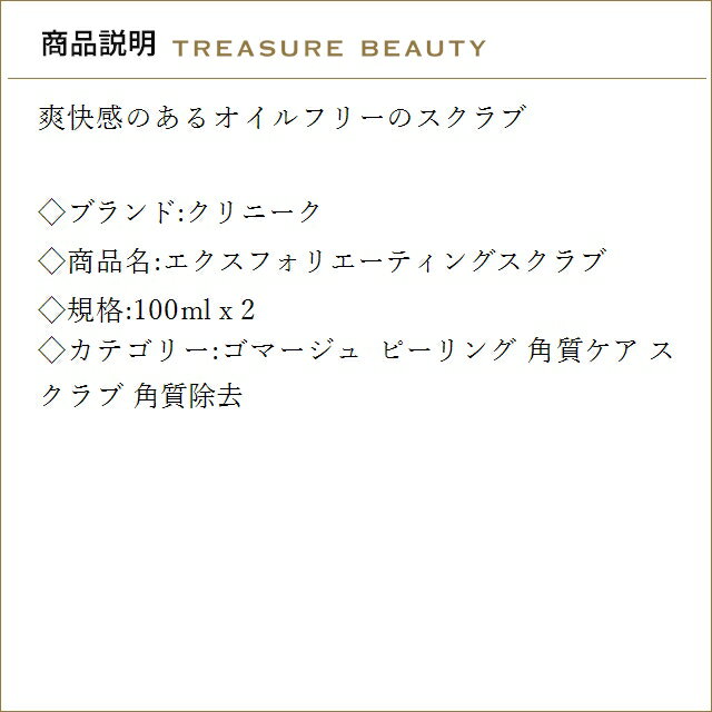 ����̵�� ����ˡ��� �������ե��ꥨ���ƥ��󥰥������ ������2�ĥ��å� 100ml x 2 | CLINIQUE ���ޡ����塦�ԡ����