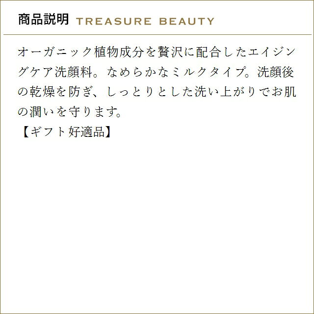 ニールズヤードレメディーズ フランキンセンスフェイシャルウォッシュ お得な5個セット 100ml x 5 | その他洗顔料 まとめ買い オールスキン treasurebeauty-10116315 トレジャービューティー サンプル画像3