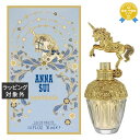 送料無料 アナスイ ファンタジア オードトワレ 30ml | 最安値に挑戦 ANNA SUI 香水(レディース)