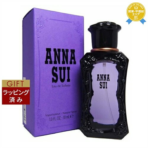 【ラッピング済】アナスイ アナスイ　オードトワレ 30ml | 最安値に挑戦 ANNA SUI 香水（レディース）