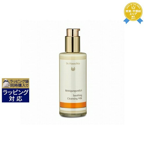 ドクター ハウシュカ クレンジングミルク 145ml | 最安値に挑戦 Dr.Hauschka ミルククレンジング