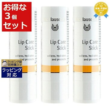 最大2000円OFF★ドクター ハウシュカ リップケアスティック お得な3個セット 4.9g/0.17oz x 3 | 最安値に挑戦 Dr.Hauschka リップケア