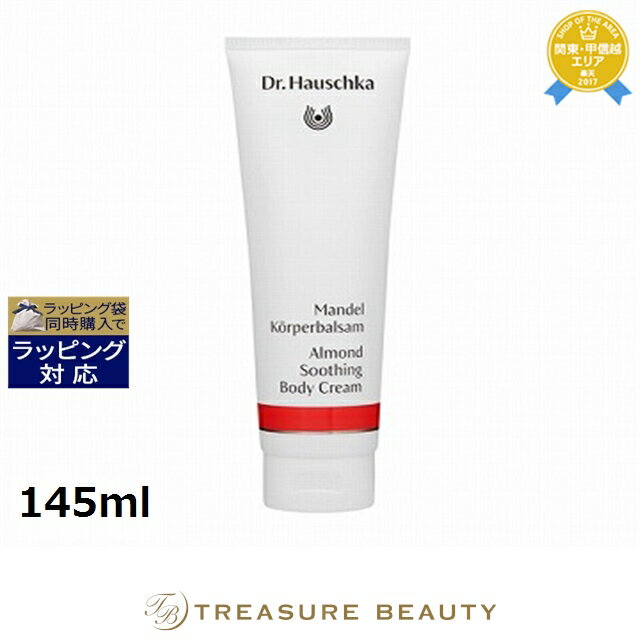 ں4500ߥݥ̵ ɥ ϥ奫  ܥǥ꡼㥢ɡ 145ml | Dr.Hauschka ܥǥ꡼
