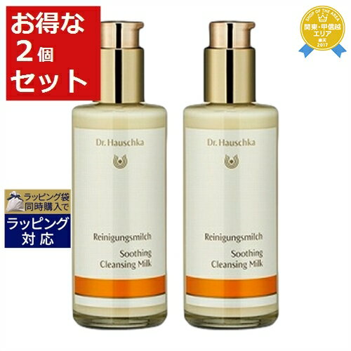 送料無料★ドクター ハウシュカ クレンジングミルク お得な2個セット 145ml x 2 | Dr.Hauschka ミルククレンジング