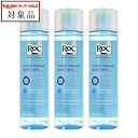 送料無料 ロック / RoC ローション トニック お得な3個セット 200ml x 3 | 日本未発売 スーパーSALE スーパーセール 値下げ RoC 化粧水
