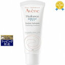 アベンヌ イドランスライトエマルジョン 40ml | 最安値に挑戦 Avene 乳液
