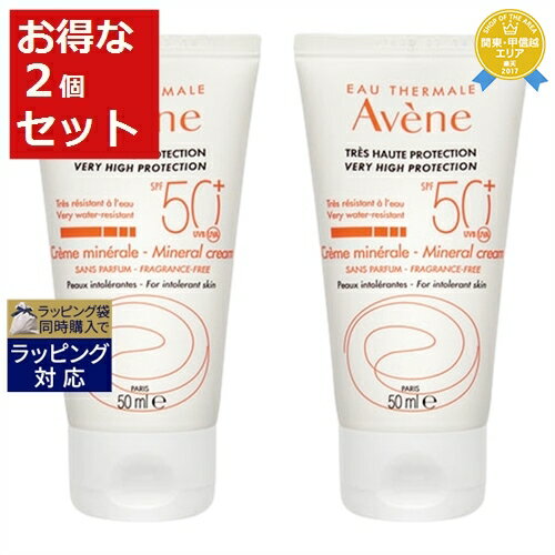 アベンヌ ハイプロテクション ミネラルクリーム SPF50+ お得な2個セット 50ml x 2 | 日本未発売 最安値に挑戦 Avene 日焼け止め（顔）